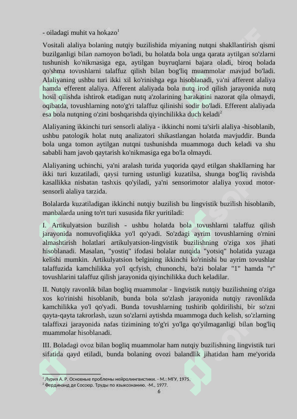 Tovush talaffuzidagi kamchiliklarni nutqqa qo‘yishning Mustaxkamlash bosqichida logopedik o‘yinlardan foydalanish 6