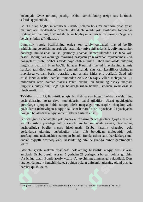 Tovush talaffuzidagi kamchiliklarni nutqqa qo‘yishning Mustaxkamlash bosqichida logopedik o‘yinlardan foydalanish 7