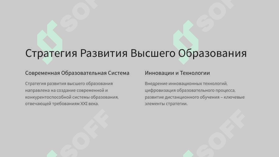 Стандартизация Высшего Образования в Республике Узбекистан 2