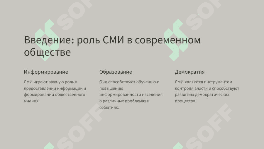 Деятельность средств массовой информации в Республике Узбекистан 2