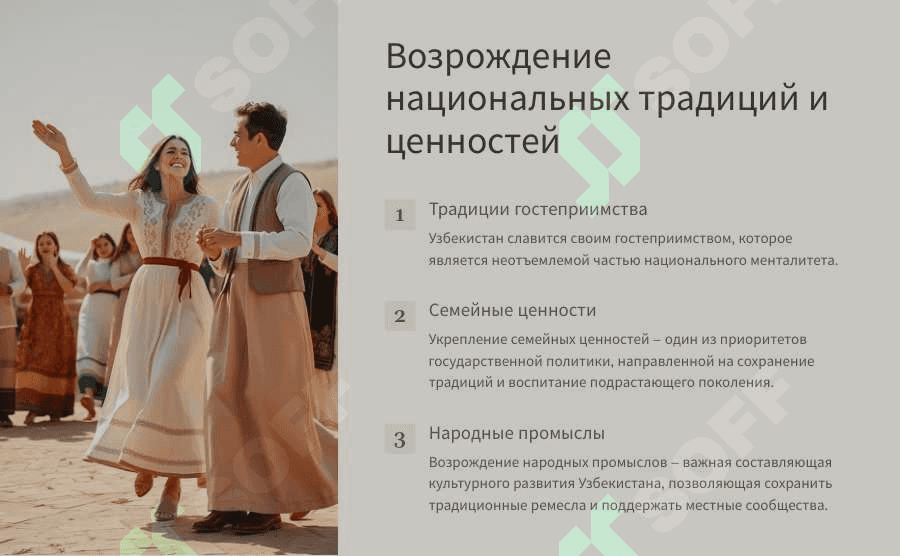 Духовно-культурные преобразования в новом Узбекистане 3
