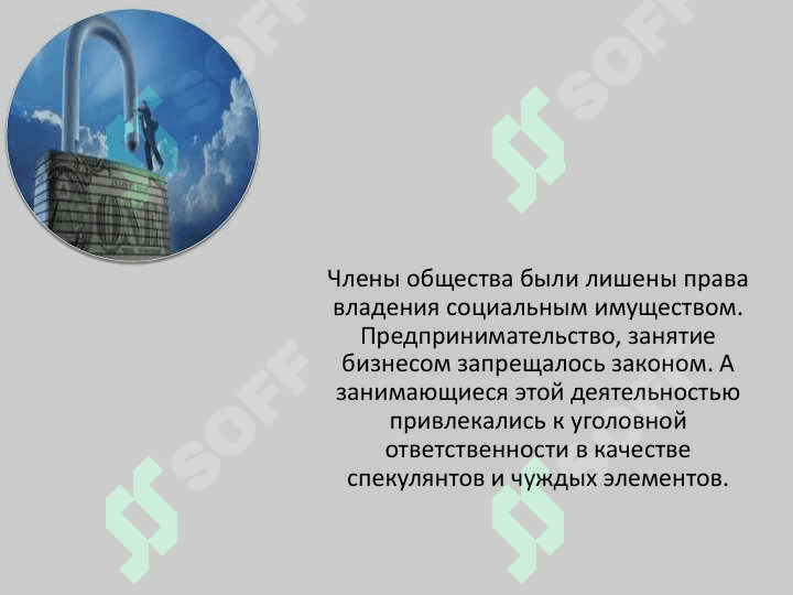 ДЕМОКРАТИЧЕСКИЕ РЫНОЧНЫЕ РЕФОРМЫ И ЛИБЕРАЛИЗАЦИЯ ЭКОНОМИКИ 6