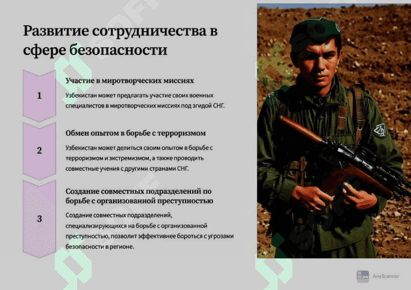 Узбекистан: Новая роль в СНГ 4