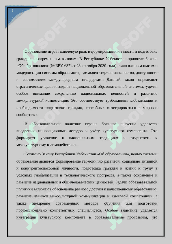 Лингвострановедческий аспект как эффективное средство обучения 2