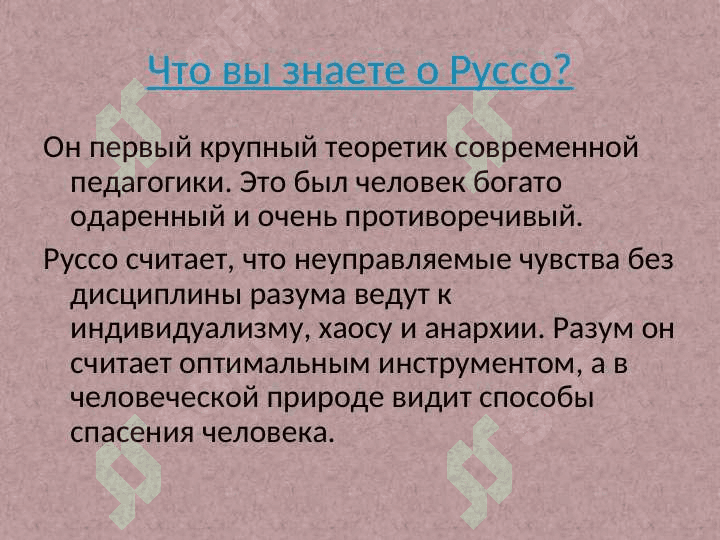 «ЧЕЛОВЕК ОТ ПРИРОДЫ ДОБР» 3
