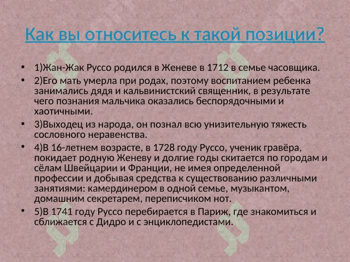 «ЧЕЛОВЕК ОТ ПРИРОДЫ ДОБР» 4