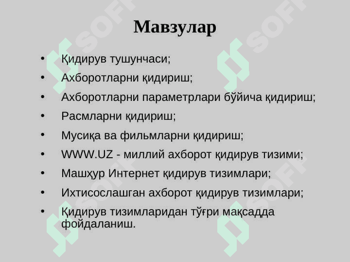 ИНТЕРНЕТДА АХБОРОТ ҚИДИРУВ ТИЗИМЛАРИ 2