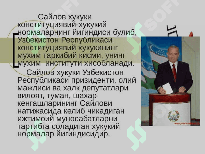 Узбекистон Республикасида сайлов жараёнини хукукий тартибга солиш 3
