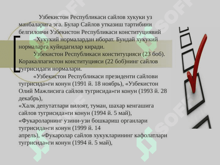Узбекистон Республикасида сайлов жараёнини хукукий тартибга солиш 4