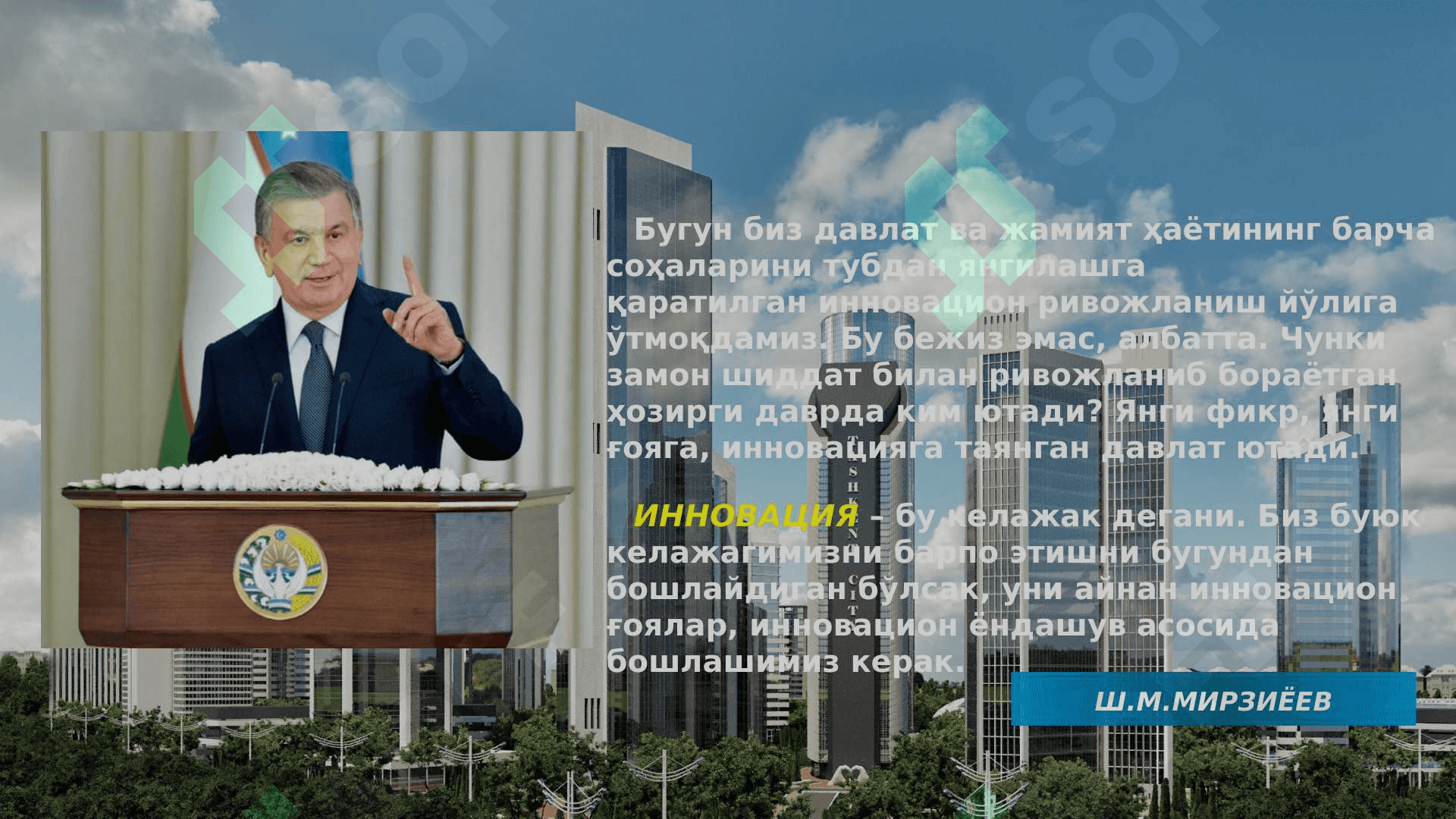 ЁНДАШУВНИ АНИҚЛАШ ВА УНИНГ ШАКЛЛАНИШИ 2
