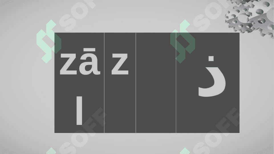 Muttasil  harflar 4