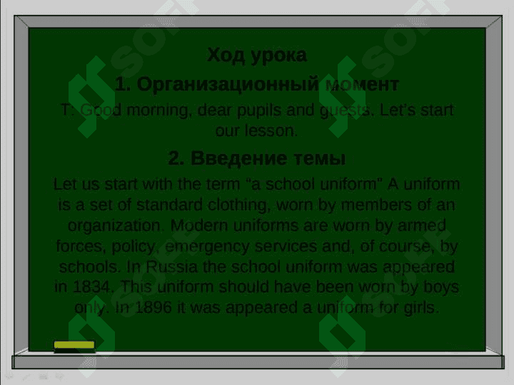 THEME: SCHOOL UNIFORM 7