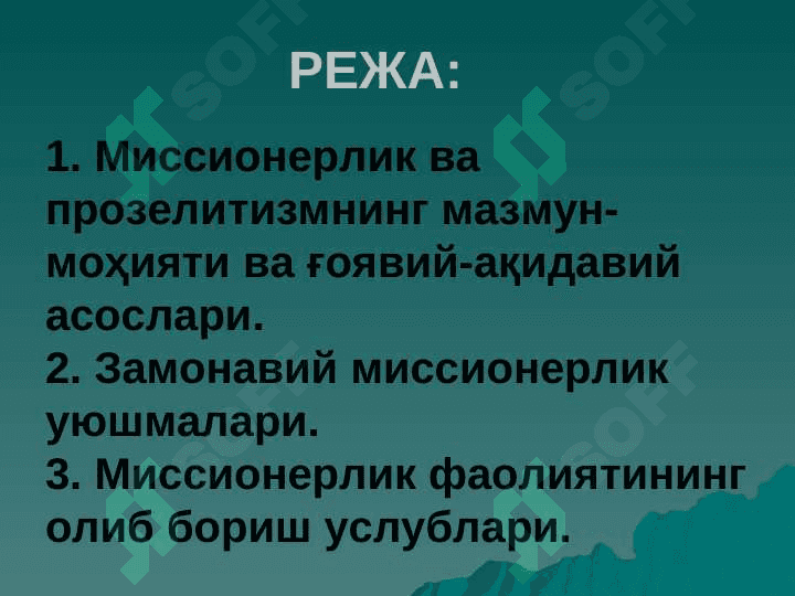 МИССИОНЕРЛИК ВА ПРОЗЕЛИТИЗМ 2
