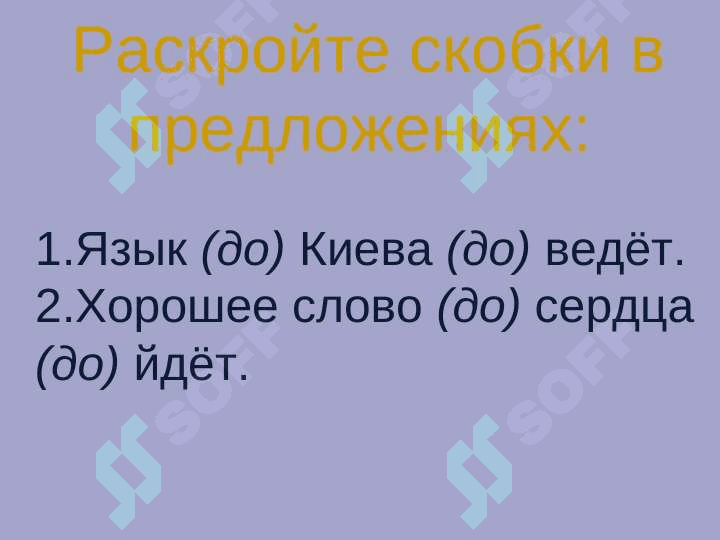 МОРФОЛОГИЯ ЧАСТИ РЕЧИ 2