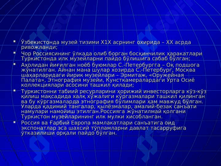Музей 5