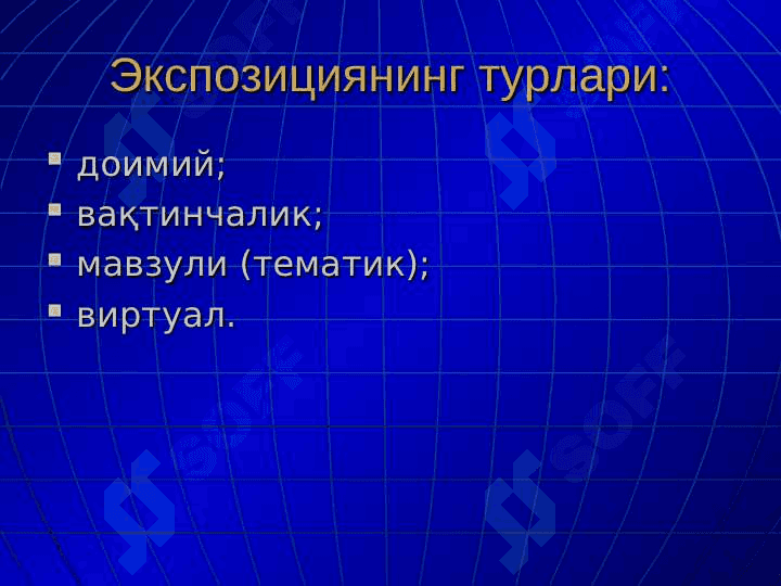 Музей 8