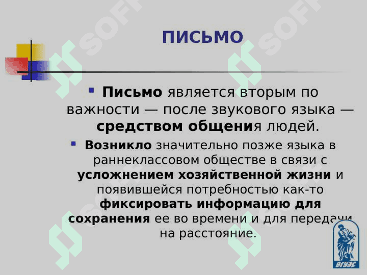 письмо графика алфавит 2
