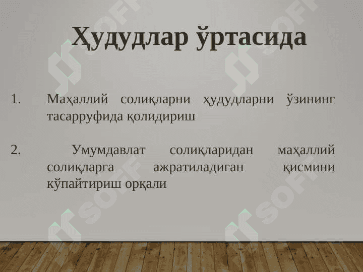 Давлат бюджетининг моҳияти ва функциялари 7