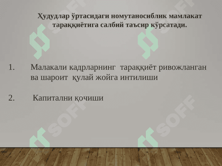 Давлат бюджетининг моҳияти ва функциялари 8