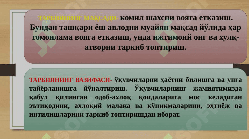 Тарбиянинг умумий методлари.Тарбиянинг умумий методлари. 3