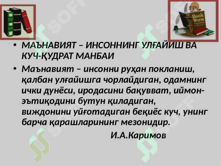 ЎҚИТУВЧИНИНГ ТАРБИЯ ТЕХНОЛОГИЯЛАРИ АСОСИДА ФАОЛИЯТ ОЛИБ БОРИШИ 3