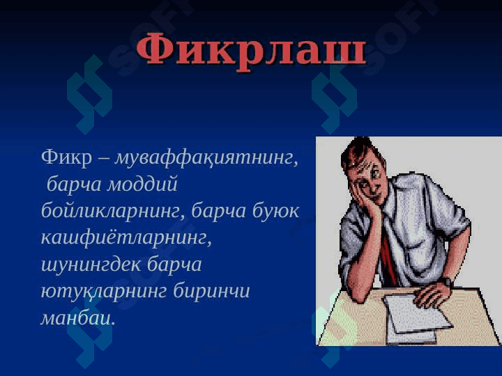 ЎҚИТУВЧИНИНГ ТАРБИЯ ТЕХНОЛОГИЯЛАРИ АСОСИДА ФАОЛИЯТ ОЛИБ БОРИШИ 7