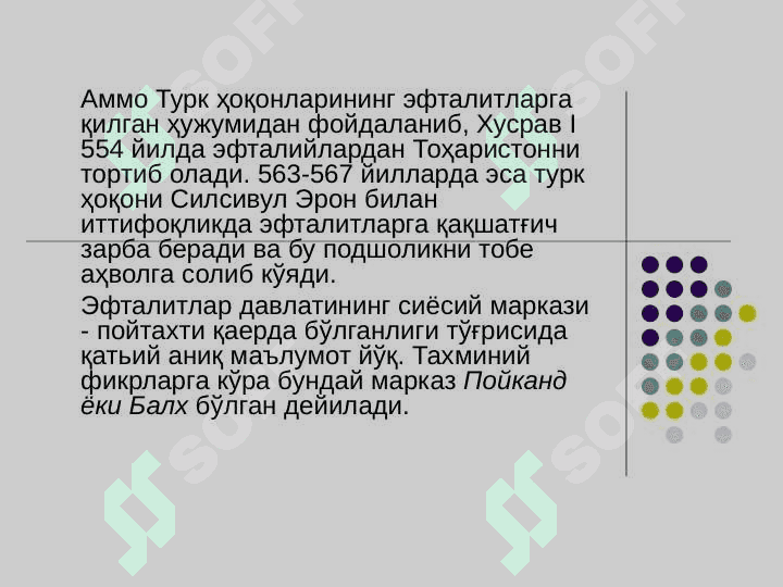 ЎРТА АСРЛАРДА ЎРТА ОСИЁНИНГ ТАРИХИ ГЕОГРАФИЯСИ 5