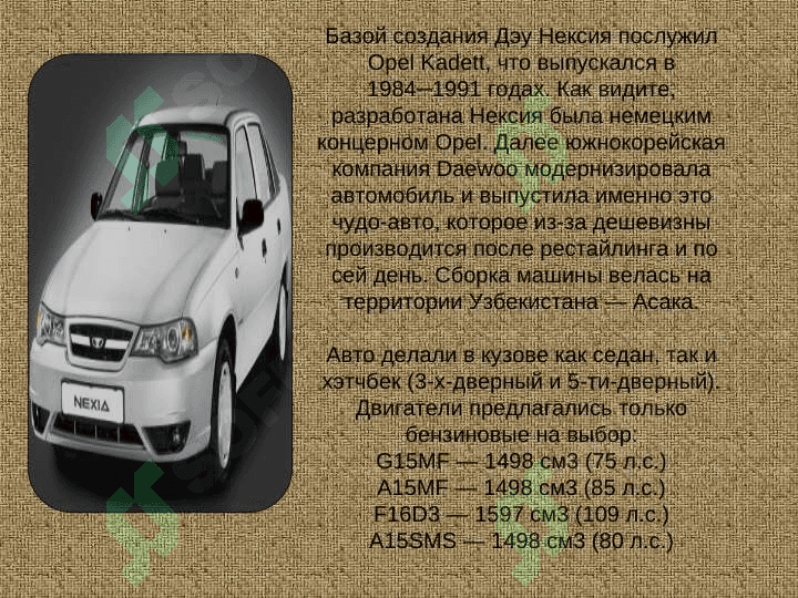 ЭЛЕКТРОСХЕМА DAEWOO NEXIA DOHC 4
