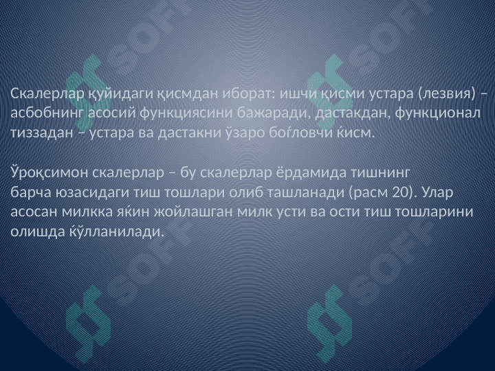 Tish toshlarini mexanik va fizik usulda tozalash 8
