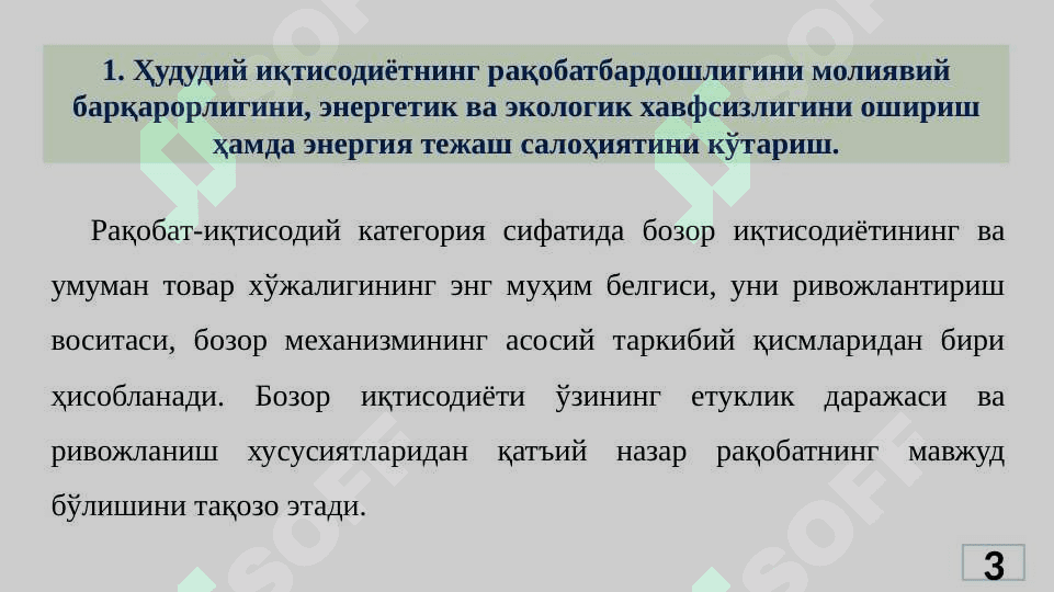 Yashil iqtisodiyot 3