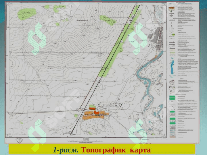 Топографик карта ва планларнинг варақларга бўлиниши ва номенклатураси. 5