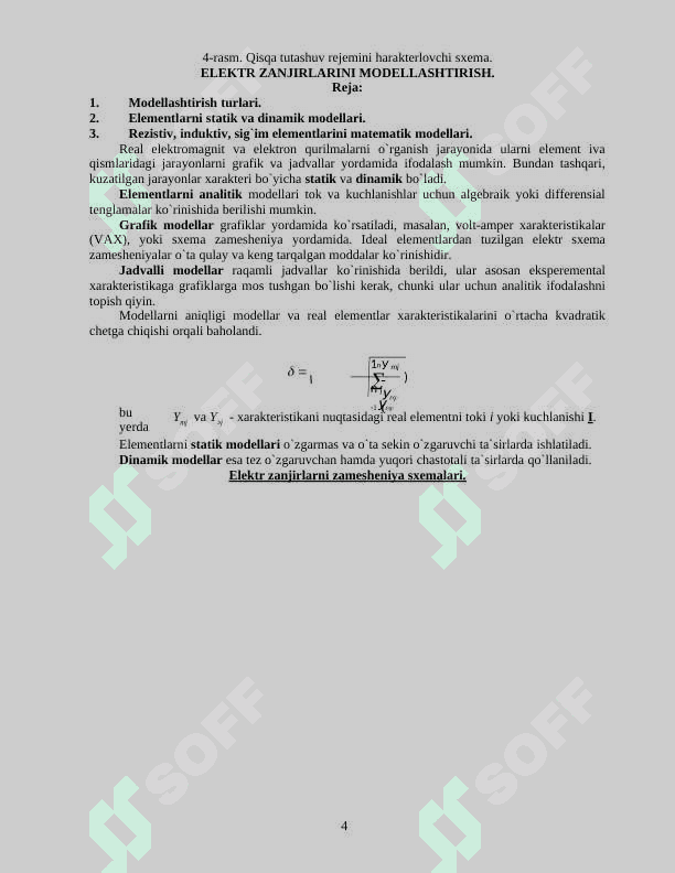 ELEKTR ZANJIRLARI VA ULARNI ELEMENTLARI. 4