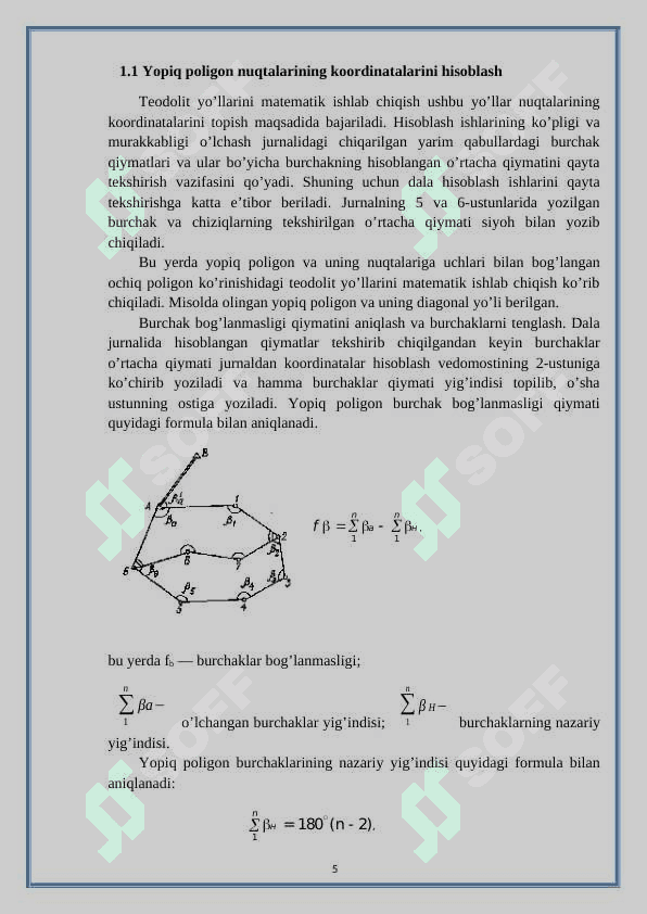 Yopiq poligonda burchaklar va koordinatalar orttirmasi xatosini aniqligi kurs ishi 5