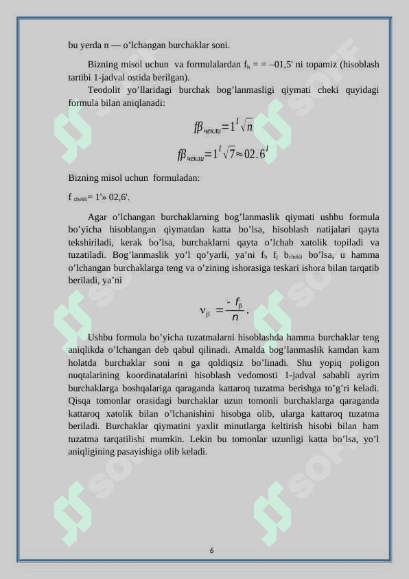 Yopiq poligonda burchaklar va koordinatalar orttirmasi xatosini aniqligi kurs ishi 6