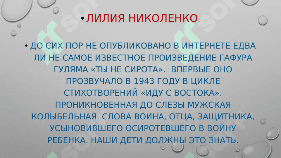 ты не сирота 4