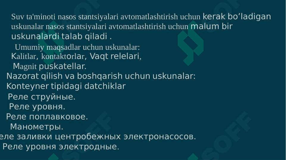 Suv ta'minotida nasos stansiyalarini avtomatlashtirish 3