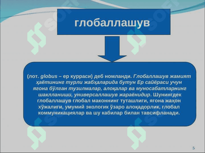 Global jarayonlar va barqaror taraqqiyot falsafasi 5