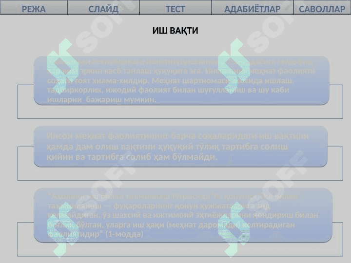 ИШ ВАҚТИ 3