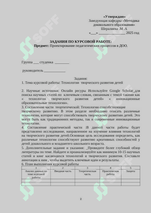 Технологии творческого развития детей 2