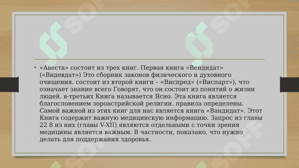 Тема. История народов древней Среднее Азии 6