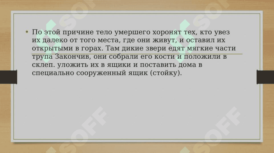 Тема. История народов древней Среднее Азии 8