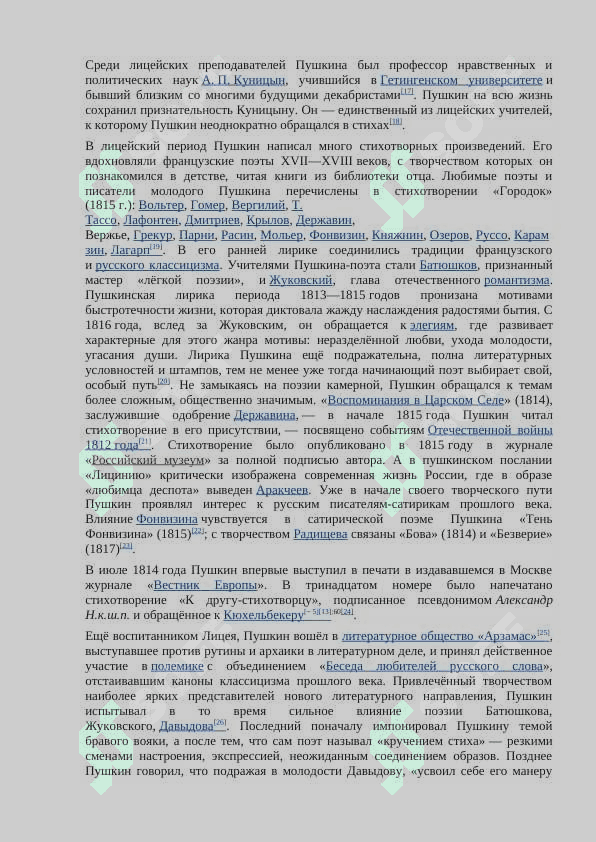 Алекса́ндр Серге́евич Пу́шкин 3