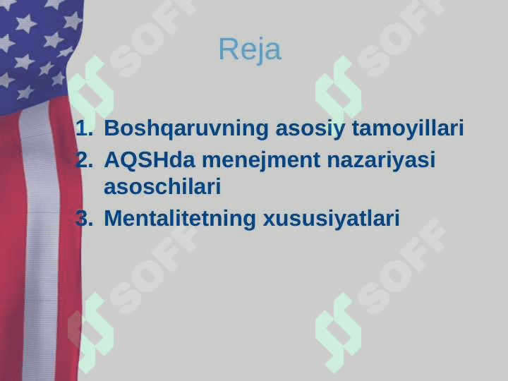 Menejmentni Amerika modeli 2