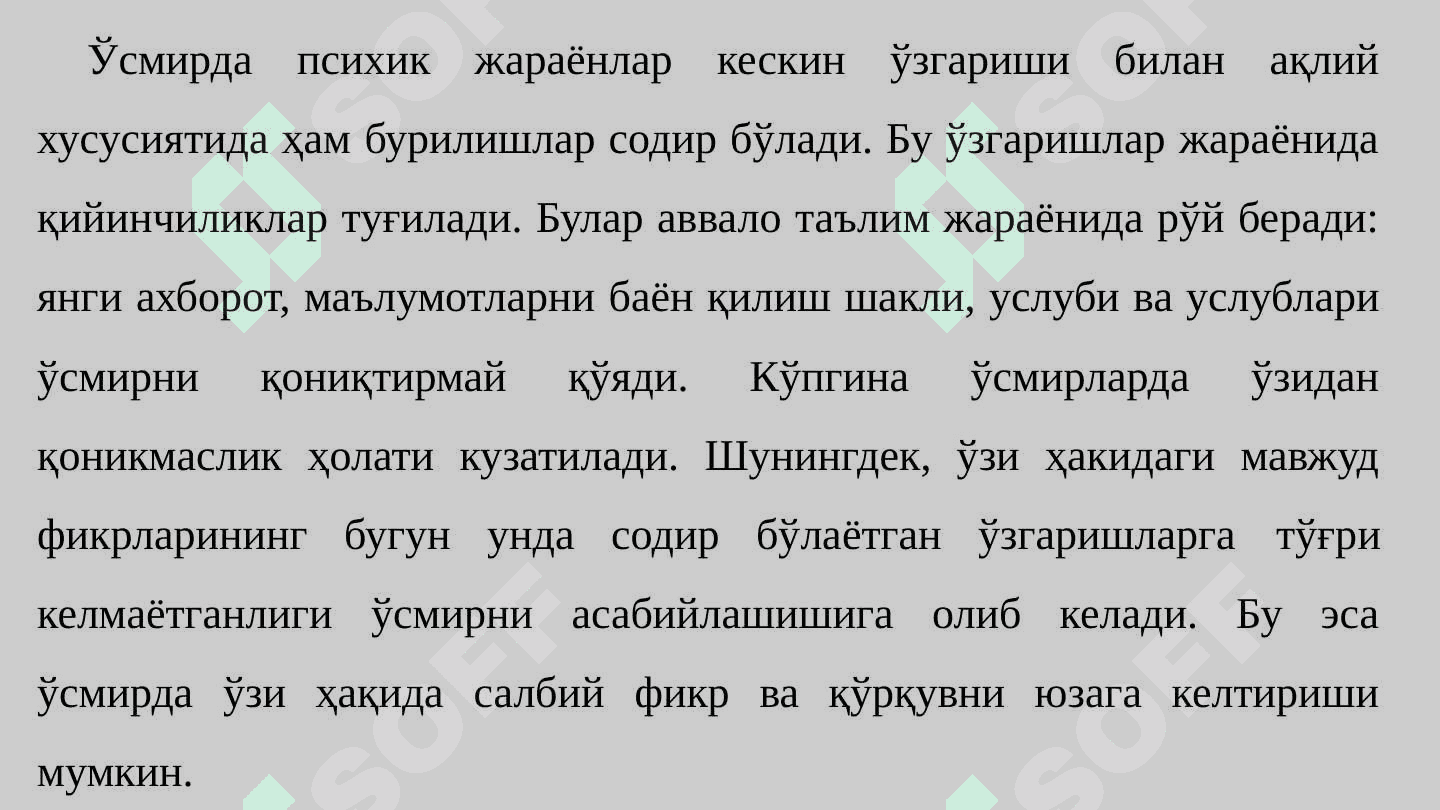 ЎСМИРЛИК, ИЛК ЎСПИРИНЛИК ВА ЁШЛИК 7