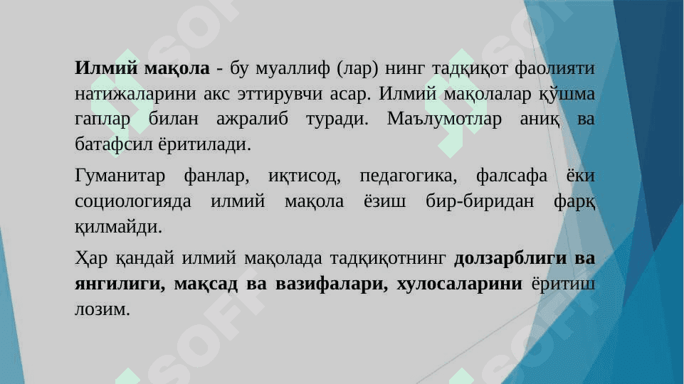 Талабанинг  илмий мақолани ёзиши учун кўрсатмалар 3