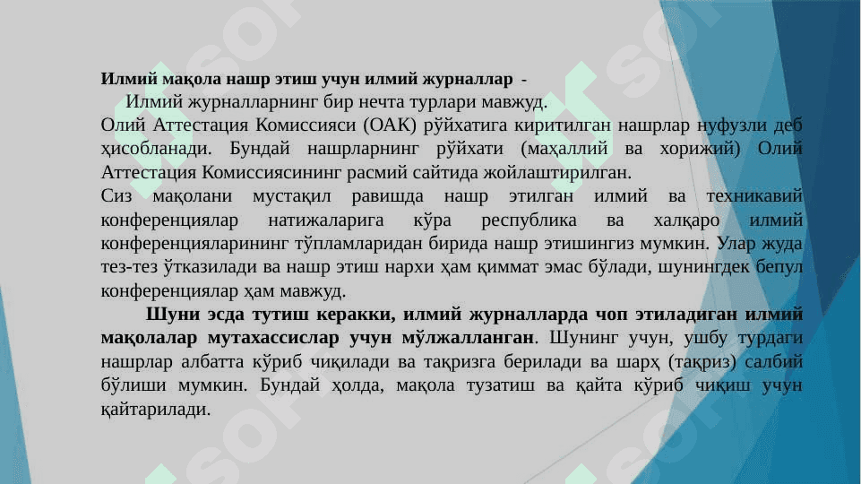Талабанинг  илмий мақолани ёзиши учун кўрсатмалар 8