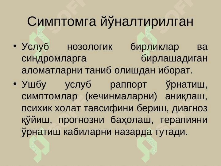 ТАЛАБА ВА МУЛОҚОТ 5