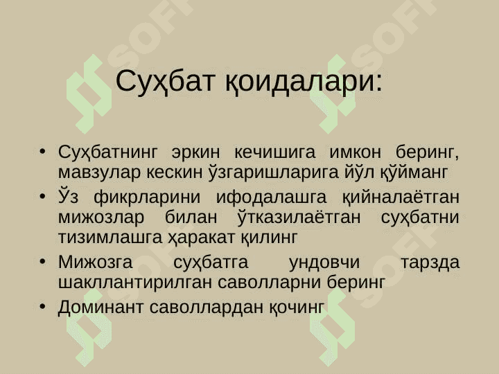 ТАЛАБА ВА МУЛОҚОТ 6