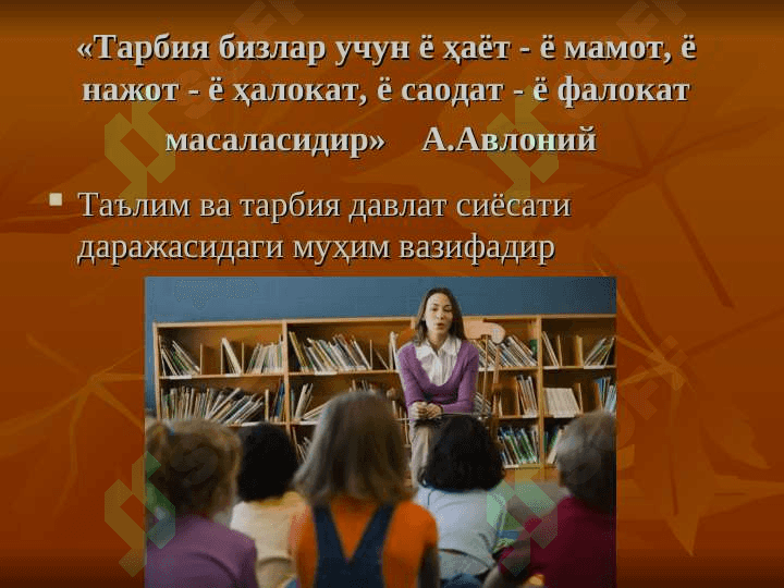 Milliy tarbiyaning mazmuni va uni takomillashtirish 8
