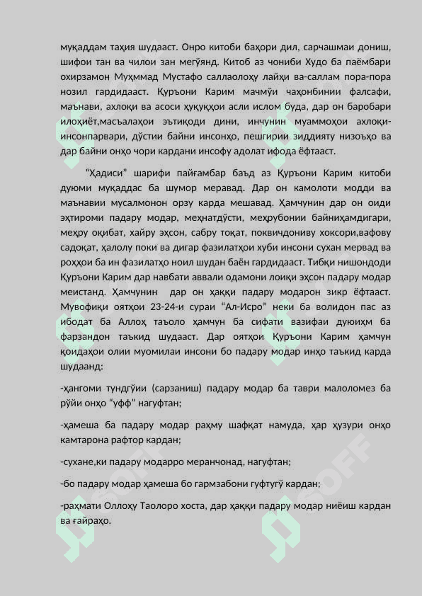 Давраҳои тараққиёти таълиму тарбия ва мактаб дар асрҳои VII-IX 3